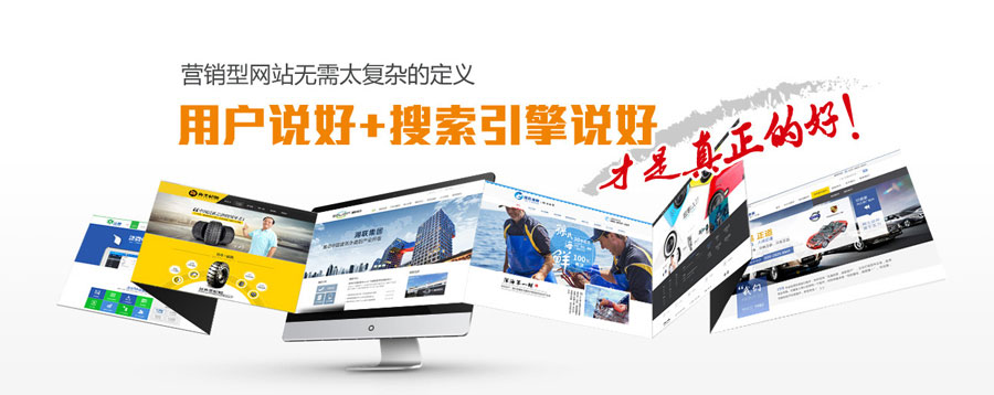 肇庆营销型网站建设 第3张